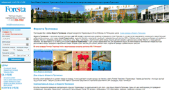 Desktop Screenshot of forestatropicana.ru